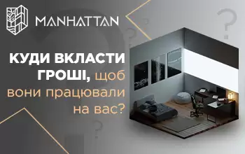 Куди вкласти гроші, щоб вони працювали на вас?