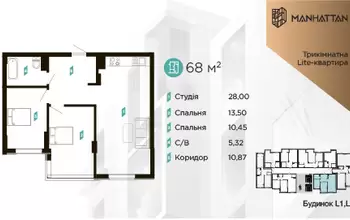 Стартував продаж квартир у будинку Lite2 сучасного житлового Району Manhattan!😎