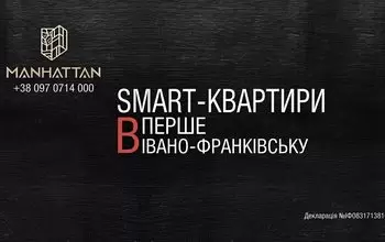 Лідер з продажу нерухомості – двокімнатні Смарт-квартири