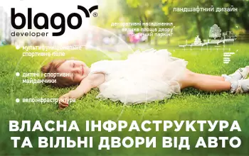 Створюючи житло майбутнього, ми, компанія blago developer, дбаємо про речі, про які Ви навіть не здогадуєтесь! Досягаємо контролю найдрібніших нюансів, бо життя складається саме з них!