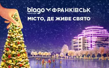 blago developer вітає усіх з новорічними святами