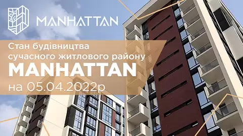 Стани будівництва Архіви - Manhattan