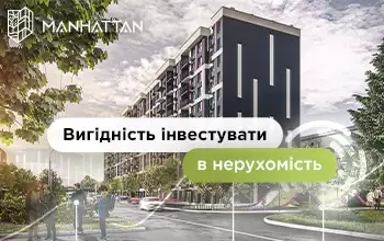 Інвестиція у квадратні метри: як війна впливає на здорожчання нерухомості