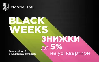 BLACK WEEKS: найбільші знижки року від blago developer