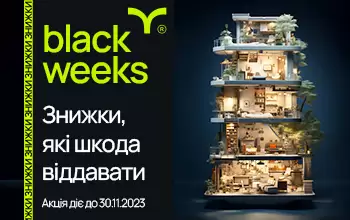 black weeks – знижки, які шкода віддавати!