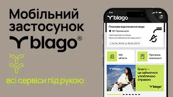 Будівництво & інновації: наша компанія запустила власний мобільний додаток