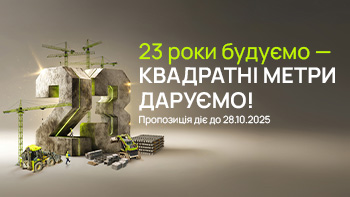 23 роки будуємо – квадратні метри даруємо! Акція до Дня народження blago!