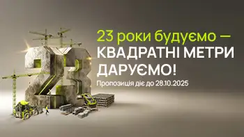 23 роки будуємо – квадратні метри даруємо! Акція до Дня народження blago!