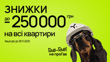 Гав-Гав! ЗНИЖКУ не проҐав! Black Friday у blago вже стартував