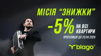 Місію «Знижки» продовжено: спецоперація триває